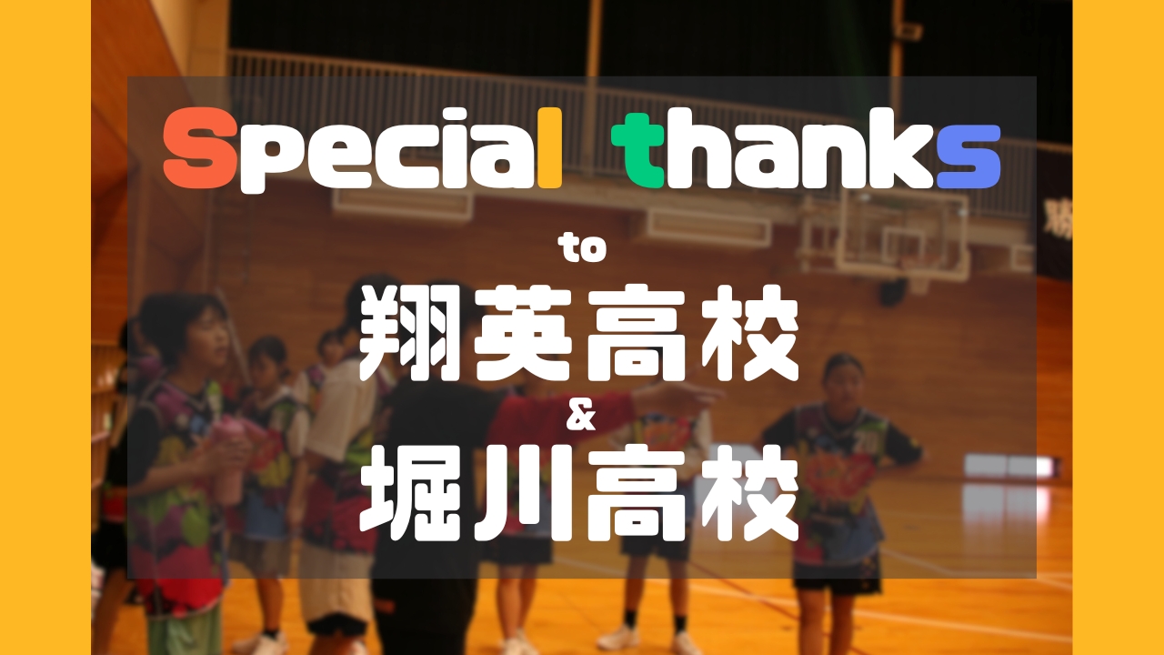 京都宇治市で高校生と練習試合!翔英高校さん・堀川高校さん