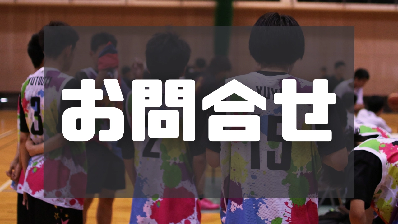 【質問・相談】各種お問合せはコチラ[企業様からのご連絡]